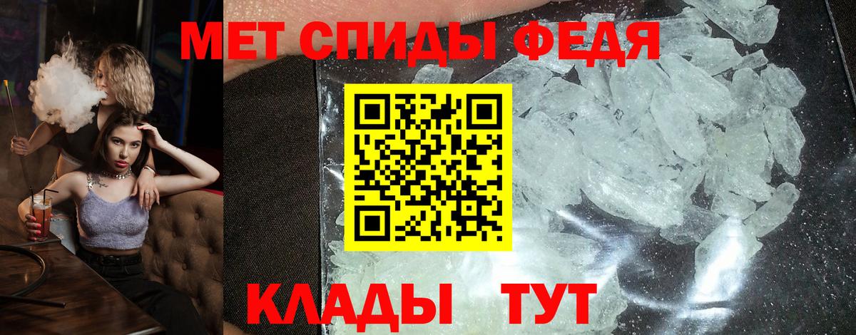 АМФЕТАМИН 97% Дзержинский