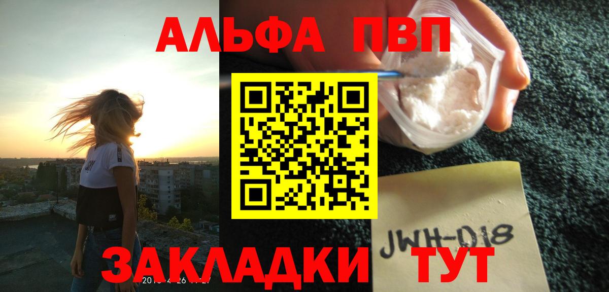 Дзержинский  A-PVP крисы CK  Alpha-PVP мука  Вход с VPN 
