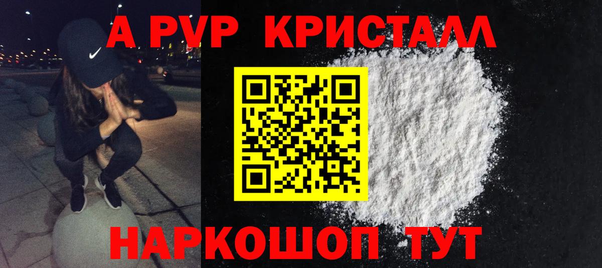 Alfa_PVP Соль Дзержинский