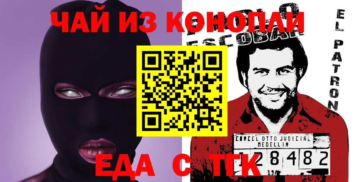 Дзержинский  Еда ТГК марихуана  Вход с VPN 