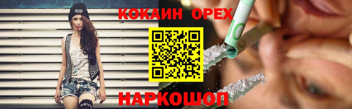 Дзержинский  даркнет сайт  Вход с VPN  КОКАИН 99%  COCAIN FishScale 