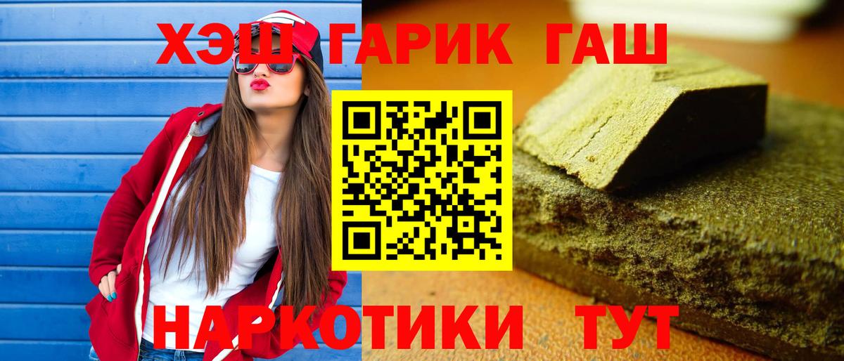 Гашиш Изолятор  Гашиш  Дзержинский  Вход с VPN 