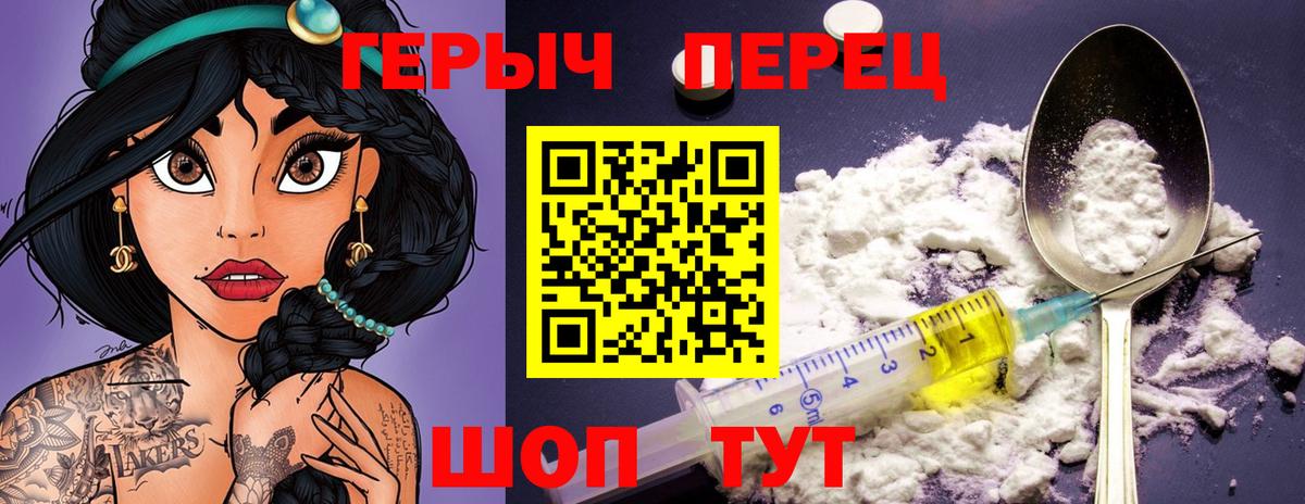 ГЕРОИН Афган  Вход с VPN  Дзержинский 