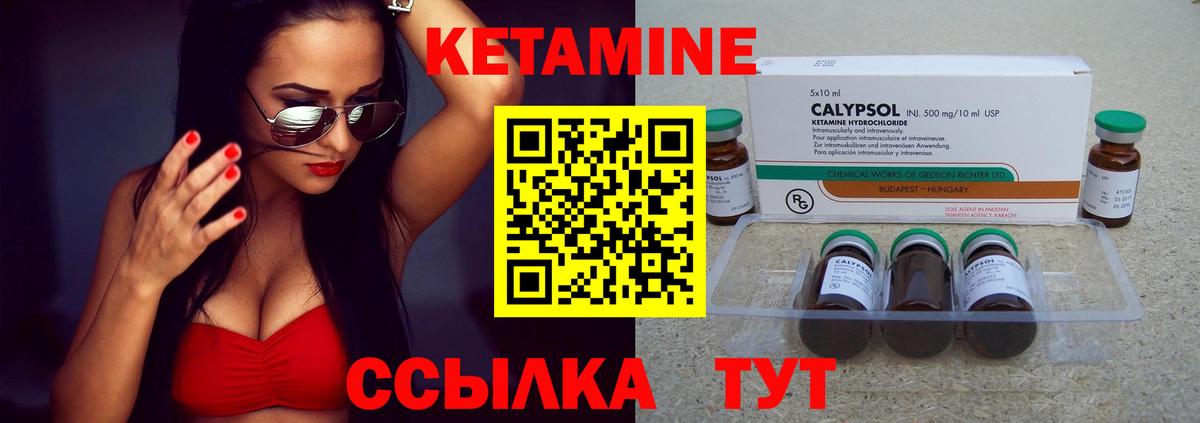 КЕТАМИН VHQ  Вход с VPN  Дзержинский 