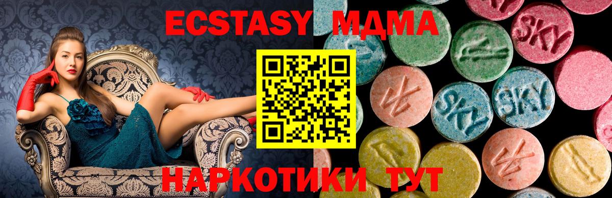 MDMA молли  MDMA молли  Дзержинский  Вход с VPN 