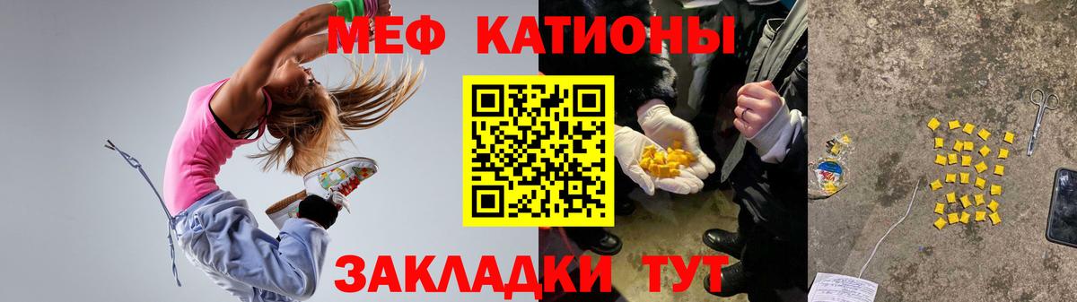 Меф мяу мяу кристаллы Дзержинский