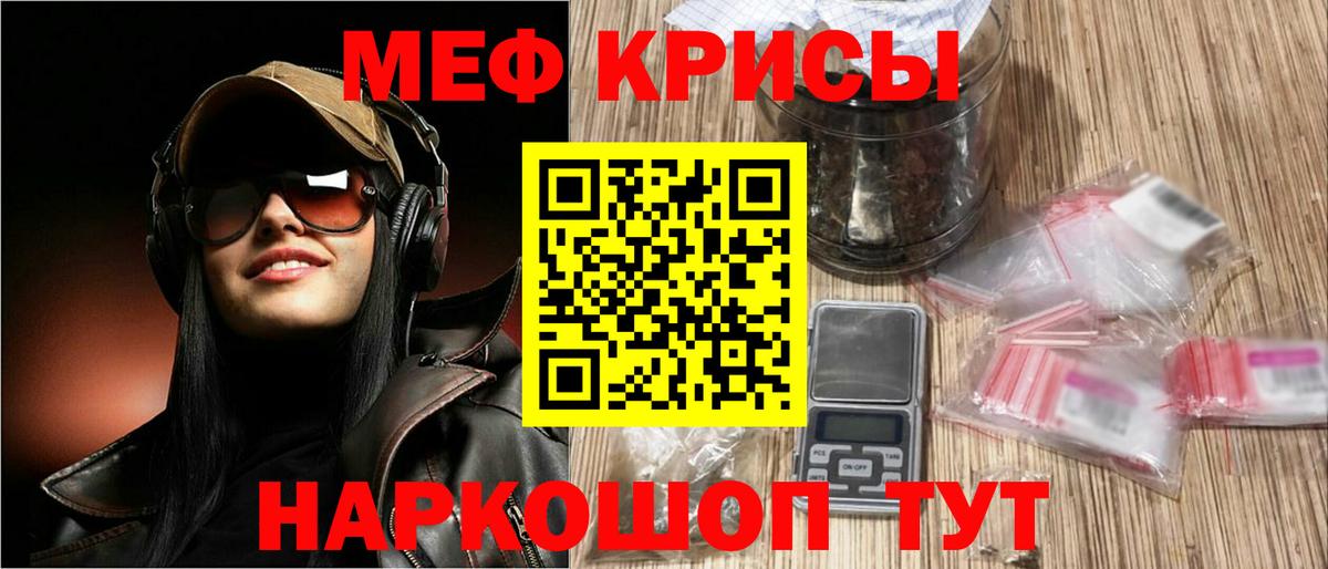 наркота  Мефедрон мяу мяу  Меф мяу мяу  Вход с VPN  Дзержинский 