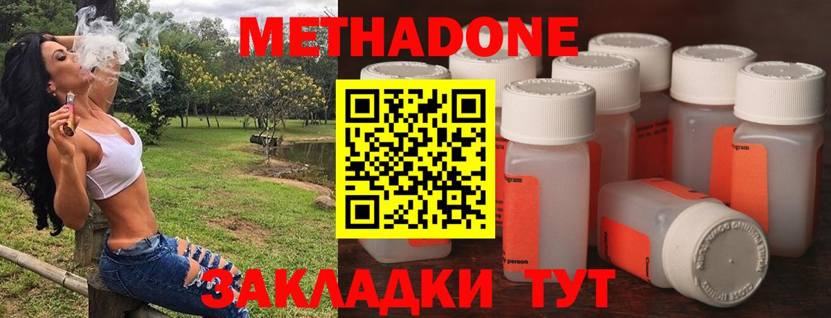 Метадон VHQ  Вход с VPN  Дзержинский 