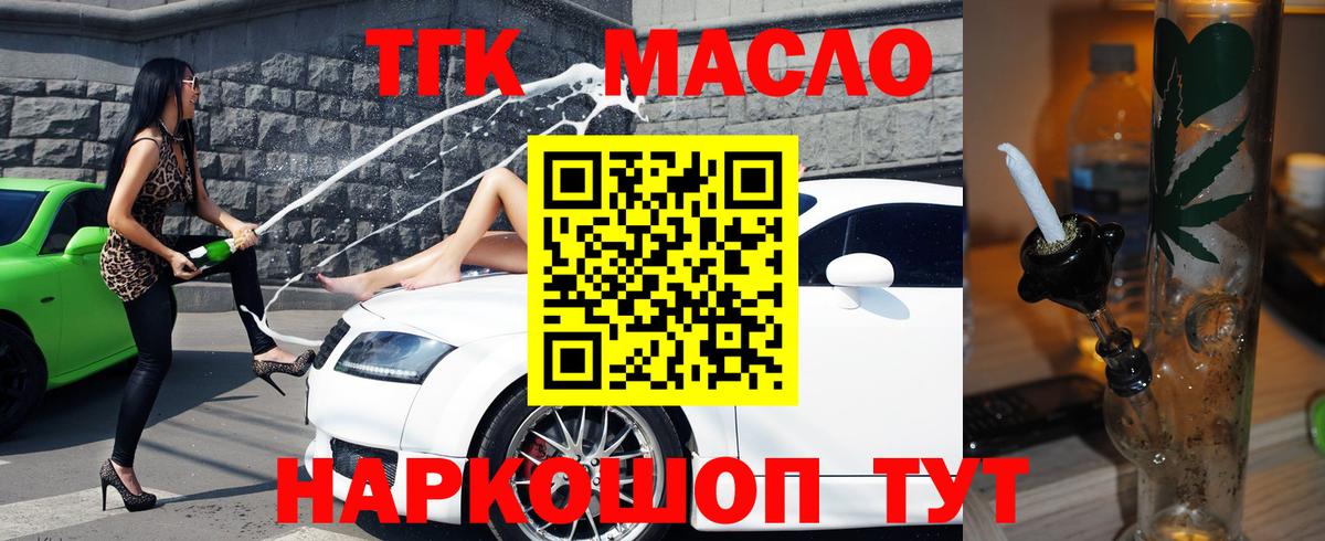 Дзержинский  ТГК жижа  где продают   Вход с VPN 