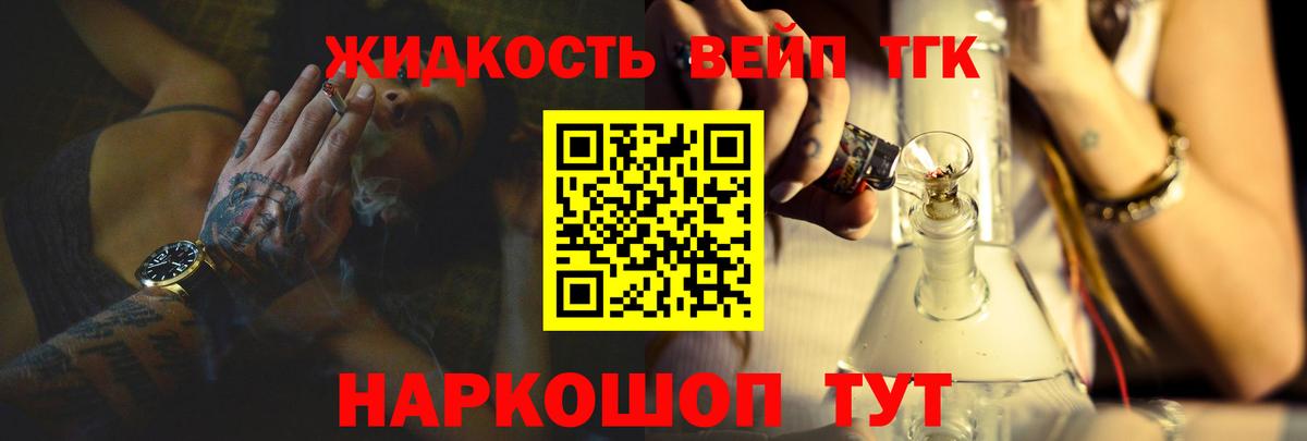Дистиллят ТГК концентрат Дзержинский